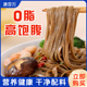唐宫方0脂苦荞麦挂面细面条杂粮面健身中老年孕妇主食挂面大袋