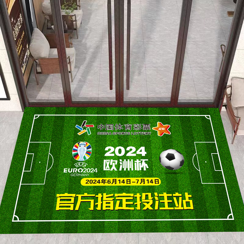 2024欧洲杯体育运动足球场地毯酒吧体彩彩票店装饰地贴地垫可定制-封面