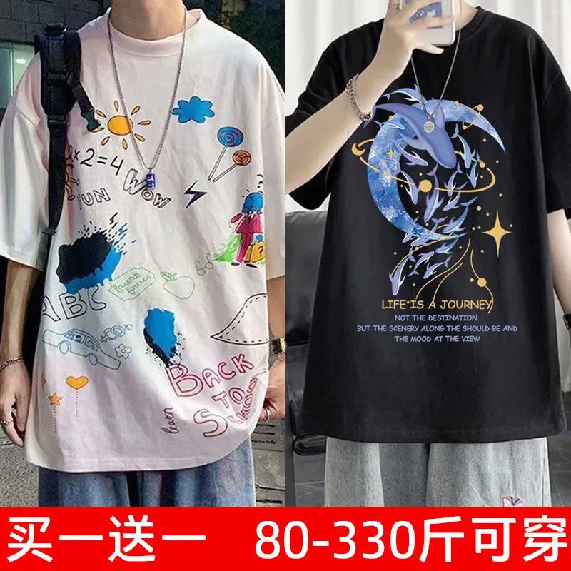 加肥加大韩版休闲百搭潮流