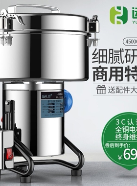 药材粉碎机商用运邦4500克商用打多功能中药材超细研磨大型粉碎机