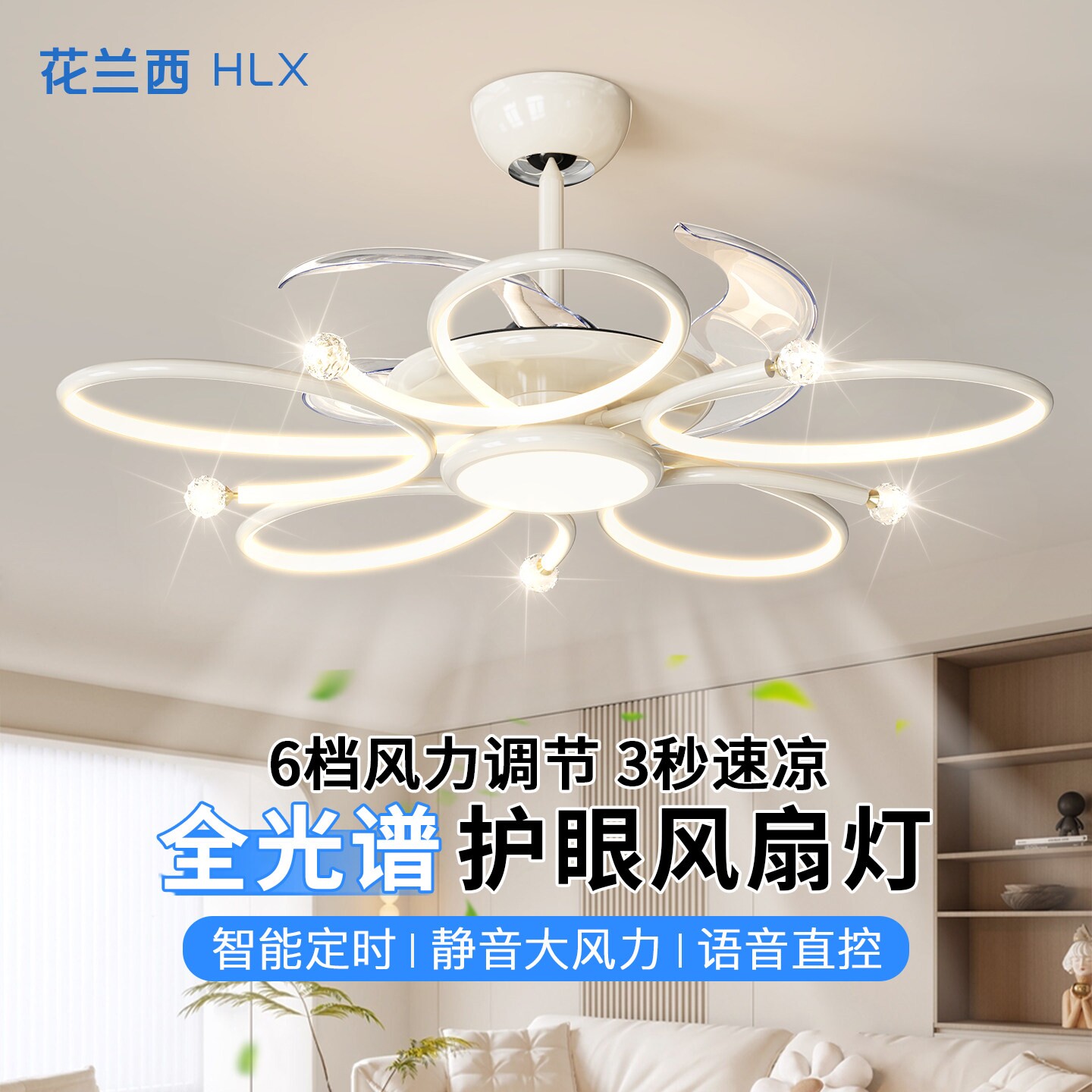客厅风扇灯2026新款现代奶油风水灯静音一体隐形吊扇灯晶大厅吸顶