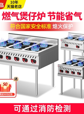 志高商用煲仔炉四六八眼燃气炉灶头节能高压液化气砂锅熬粥灶多