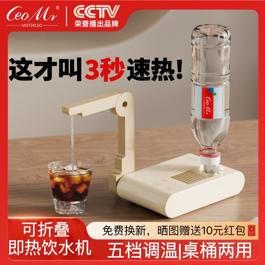 德国便携式即热饮水机2025新款家