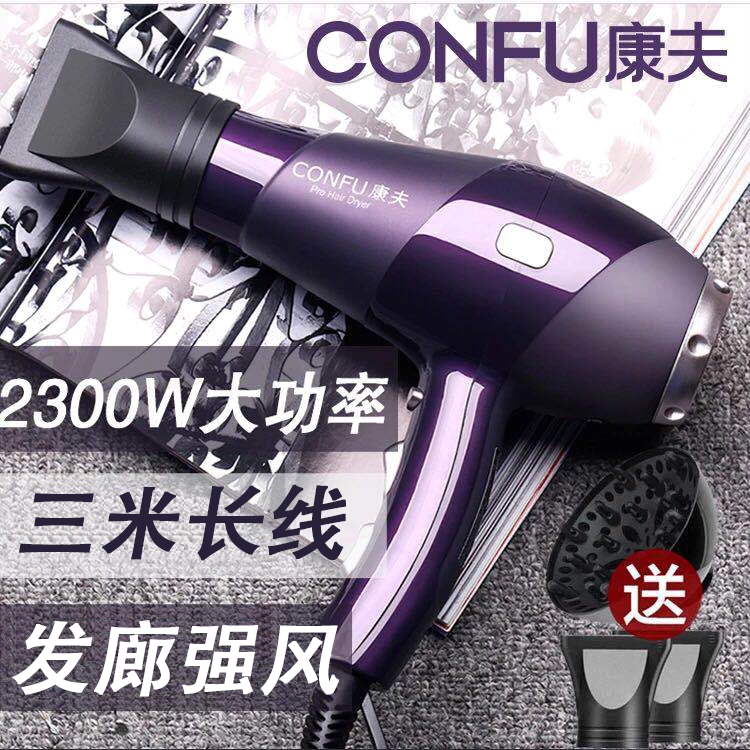 康夫专业吹风机大功率发廊家用静发店专用不伤发电吹风音吹风筒理