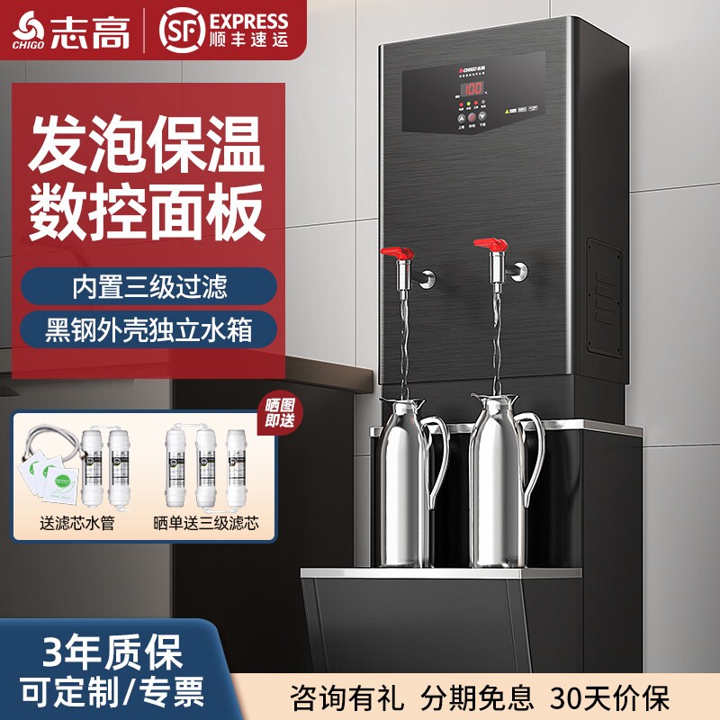 志高电热开水机器商用不锈钢大容