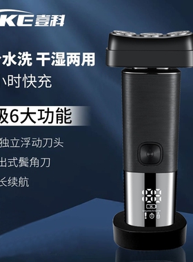 剃须刀电动硬胡子专用刮胡刀便携