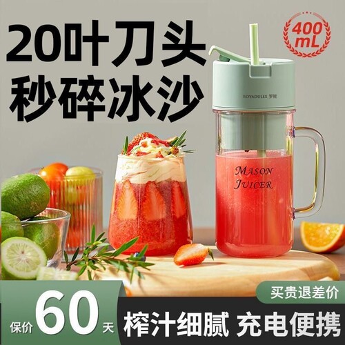 罗娅榨汁机家用充电小型20叶钢刀