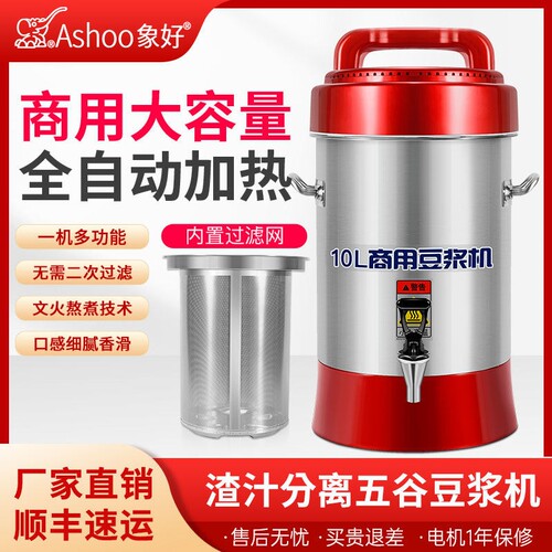象好商用豆浆机大容量全自动浆渣