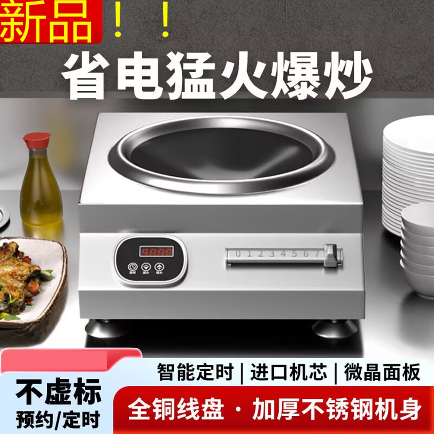 凹面电陶炉家用电炉灶电磁炉商用锅饭爆炒饭店多功能煮面炉工地大
