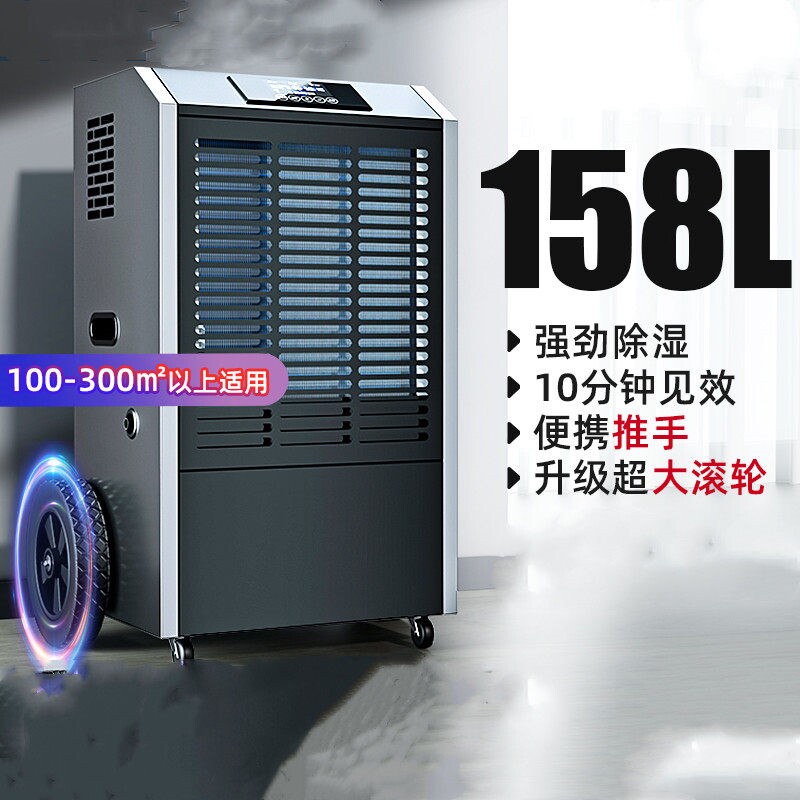 志高工业除湿机大功率商用家用抽湿器吸湿器商用湿机仓库地下室除