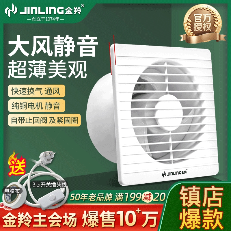 金羚排气扇家用卫生间玻璃窗式换强力静音抽风机气扇浴室墙壁圆形