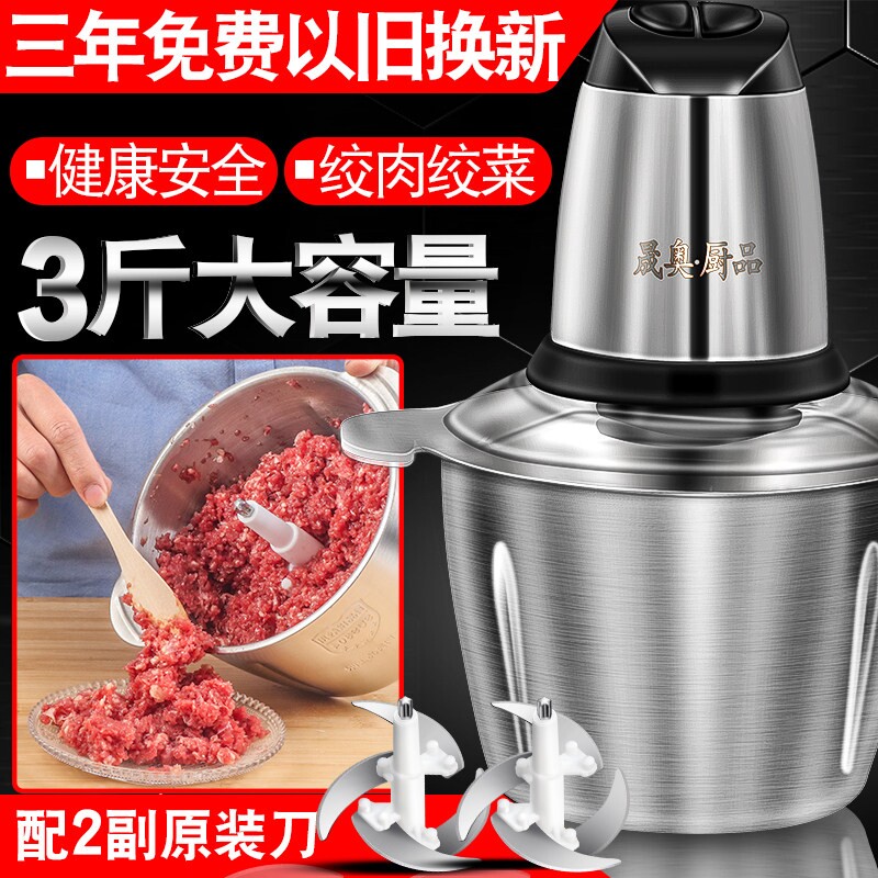 绞肉机家用电动不锈钢小型全自动