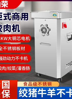 绞肉机商用电动不锈钢大功率大型铺用碎肉绞肉馅打肉泥灌香肠机肉