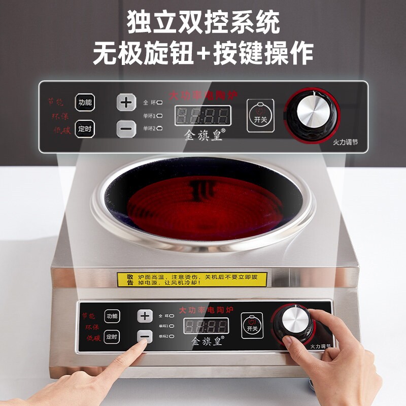 凹面电陶炉3500W大功率新款商用