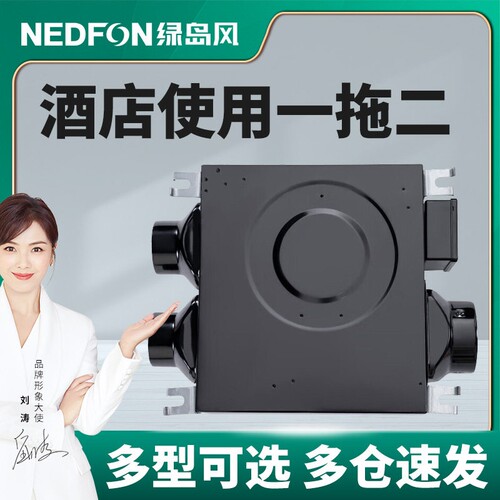 绿岛风管道风机轻音超薄排气扇酒