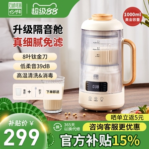 日本石崎成器低噪音破壁机家用免