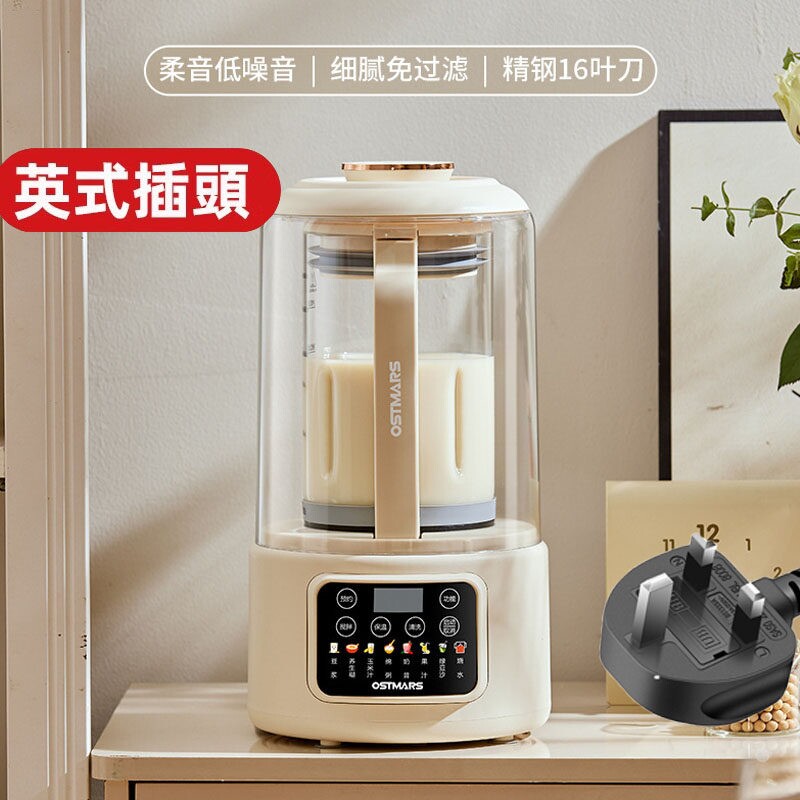 英式插头破壁机香港豆浆机家用全