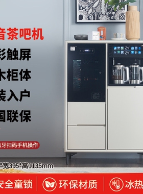 轻奢茶吧机2026新款家用饮水机全餐边柜自动智能语音实木柜子一体