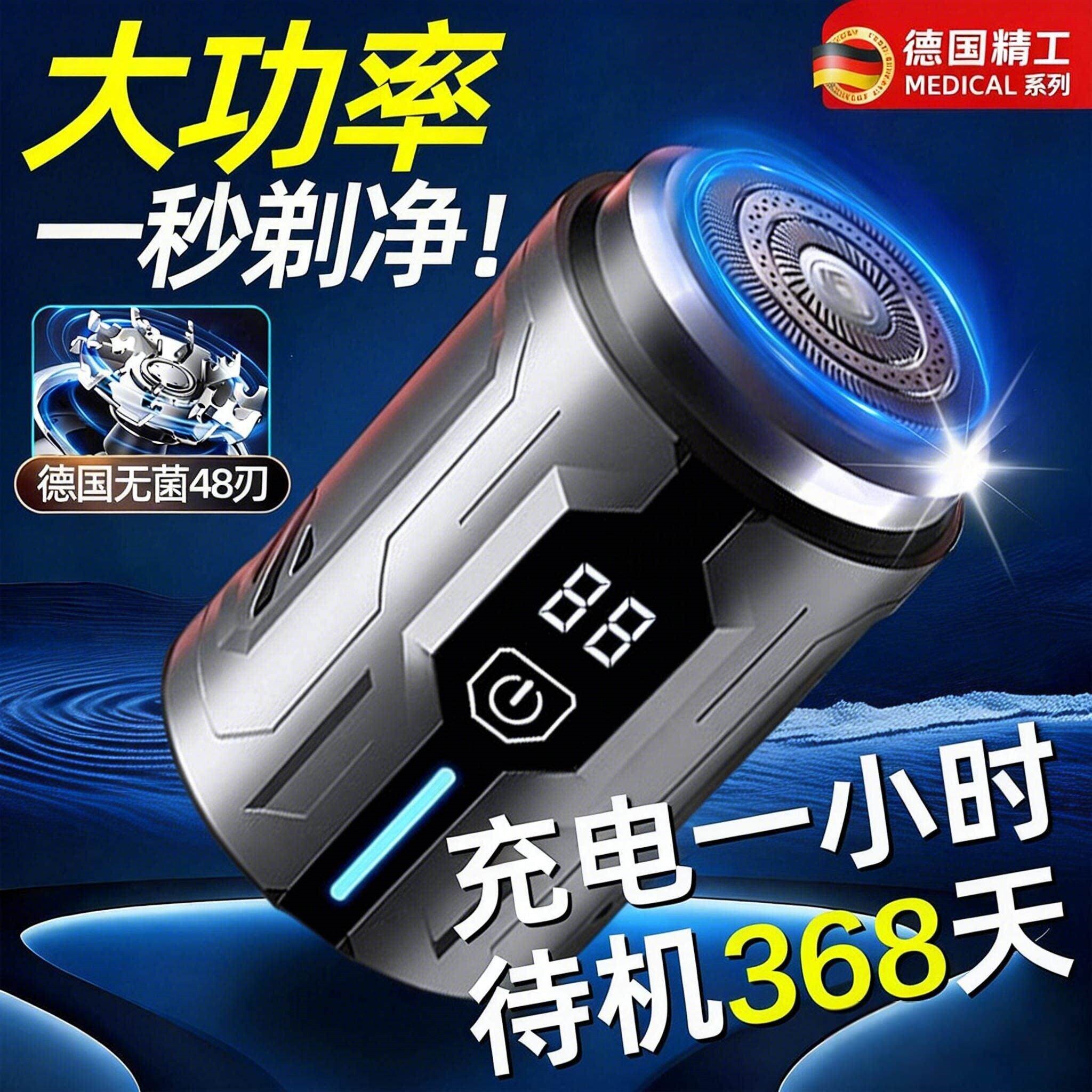 德国小钢炮剃胡刀迷你可携式2026