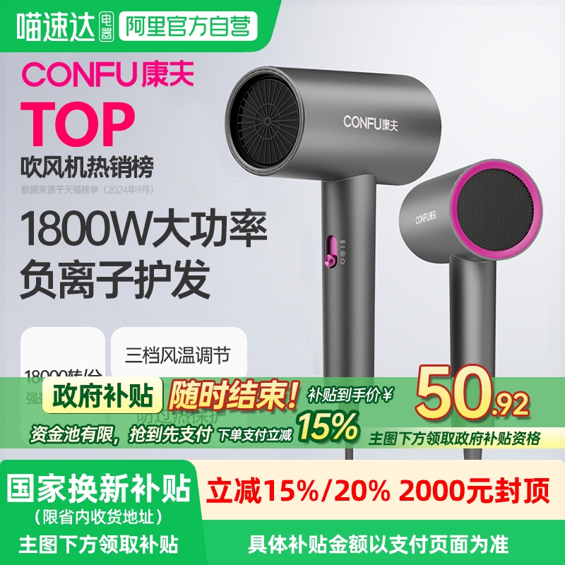 康夫电吹风机负离子家用护发速干舍用学生大功率专用风筒大风力宿
