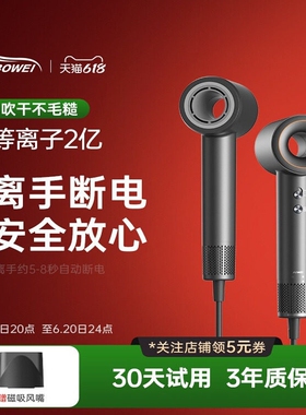 bowei泊为B02高速智能电吹风机家