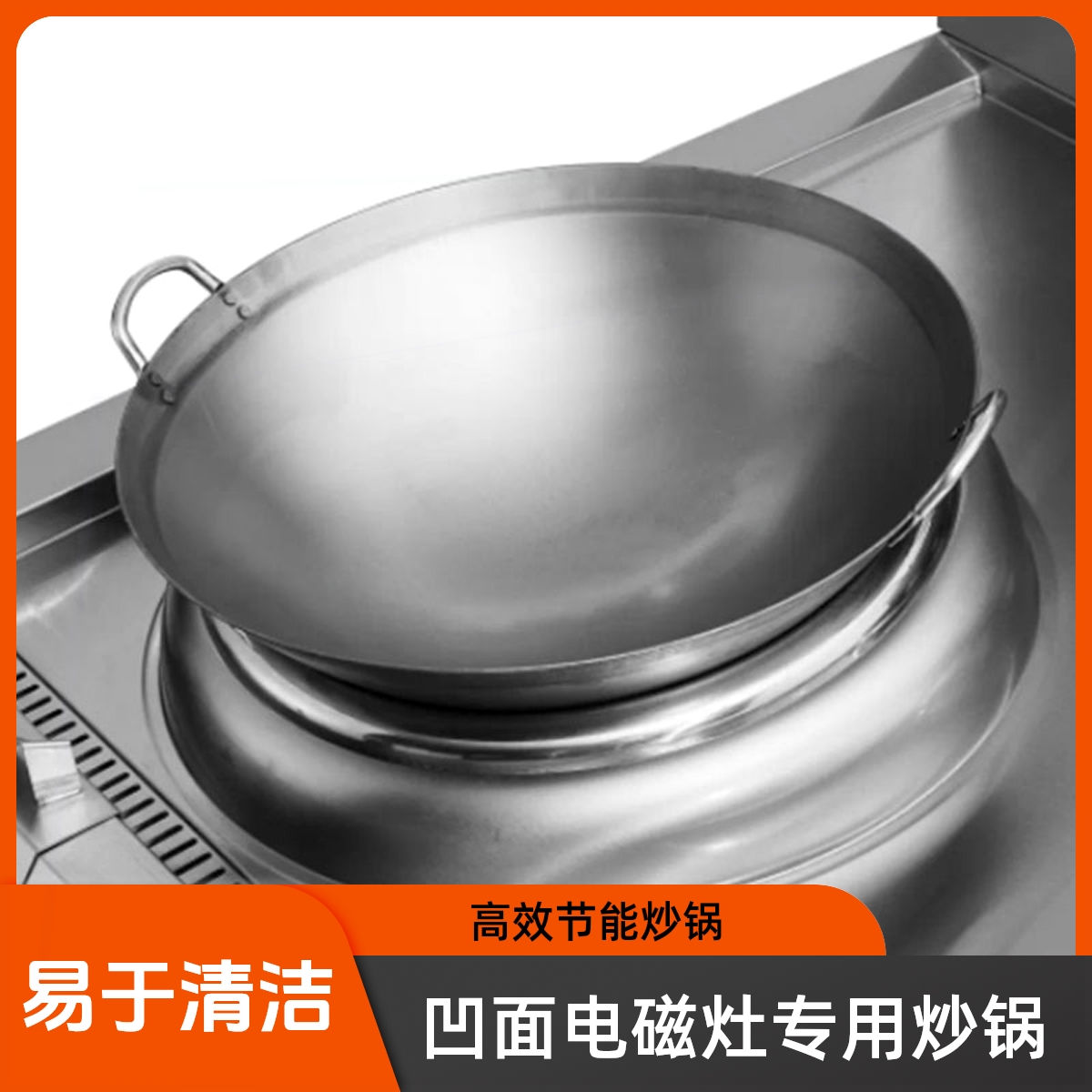 商用凹面电磁灶专用炒锅酒店凹形底锅电磁炉单柄炒菜锅无涂层尖圆