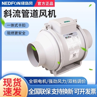 绿岛风斜流管道风机强力增压工业气排风扇大风量抽风机家用油烟换