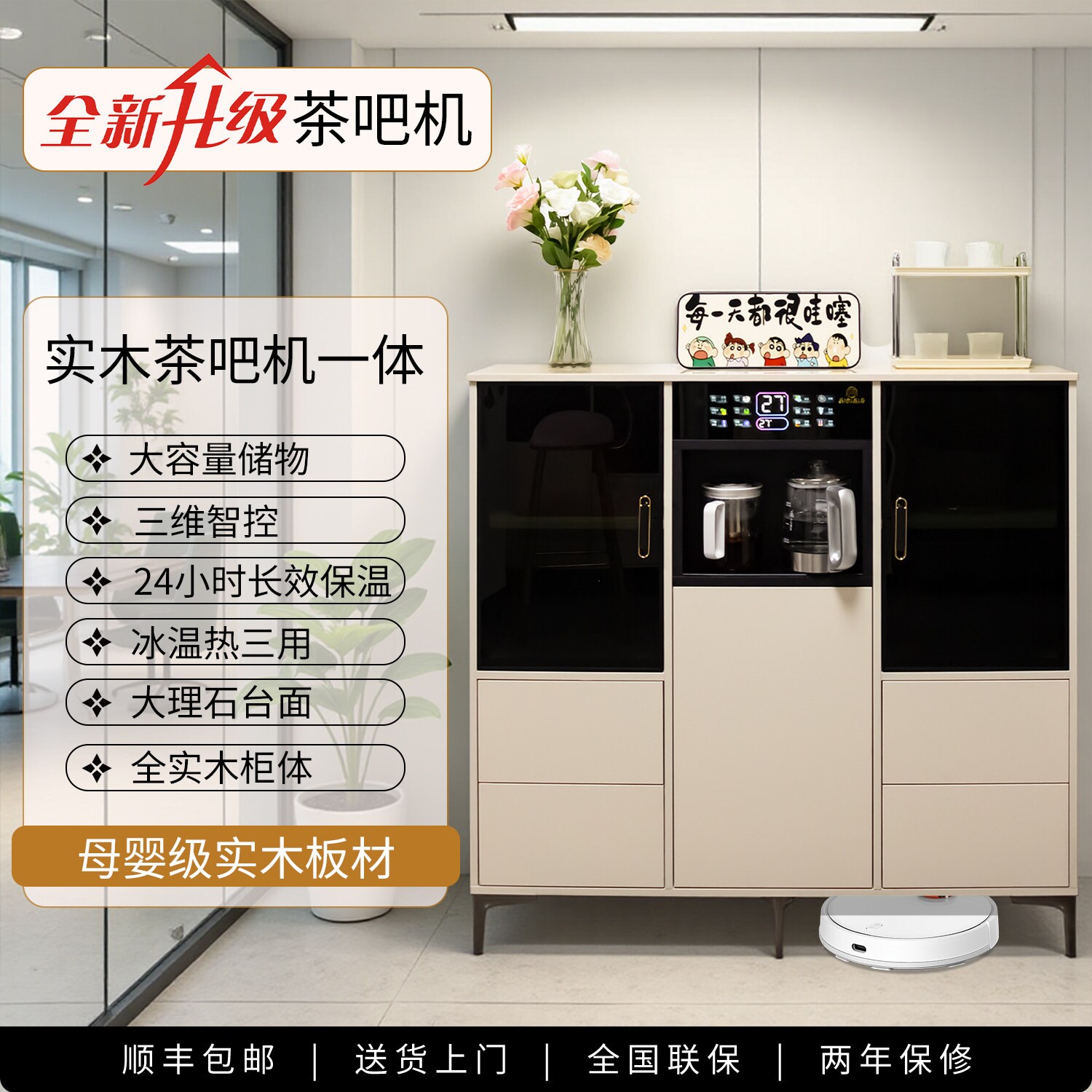 豪华实木智能语音茶吧机全自动饮