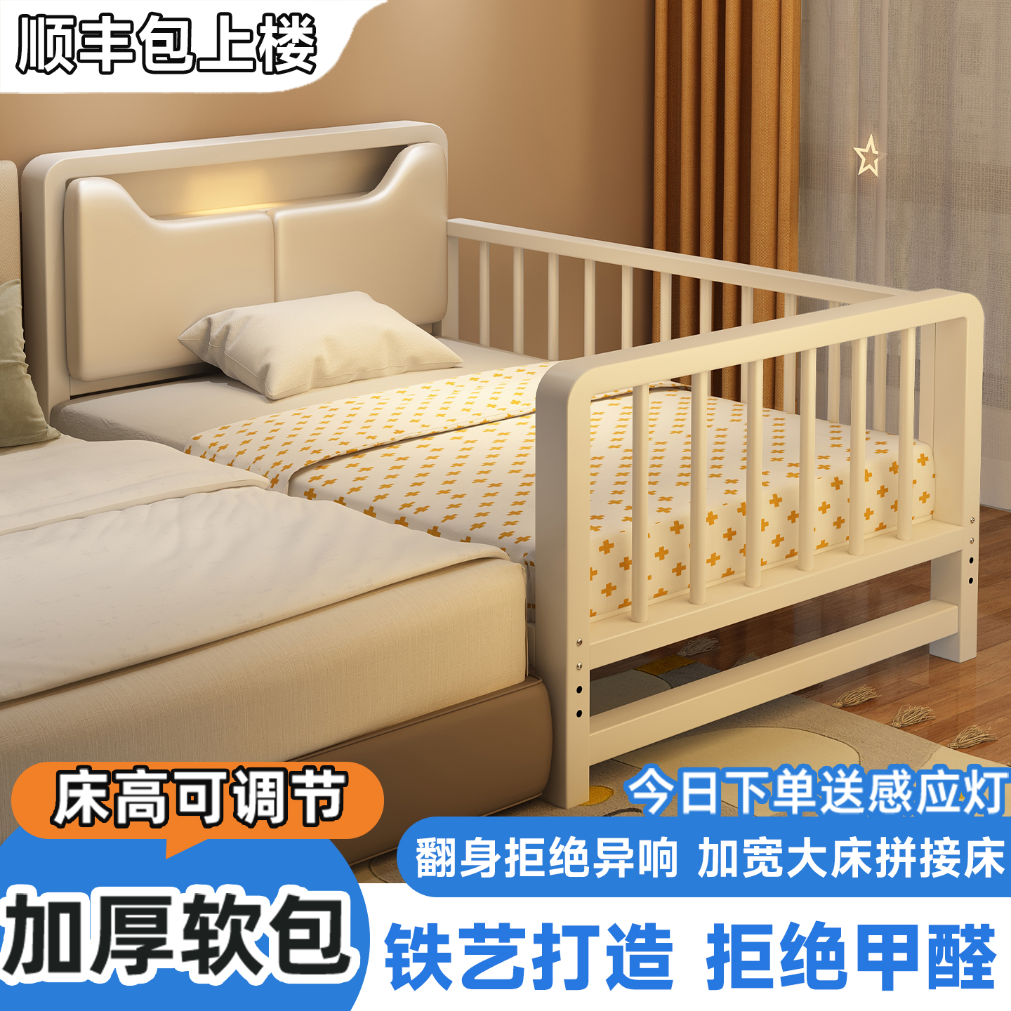 儿童拼接床铁艺床软包带护栏小床婴儿男女宝宝床可调节拼接大床