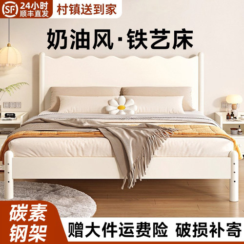 官方优选奶油风铁艺床双人床床架