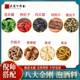 倪海厦八大金刚泡酒料胖东来同款 淫羊藿覆盆子巴戟天肉苁蓉锁阳