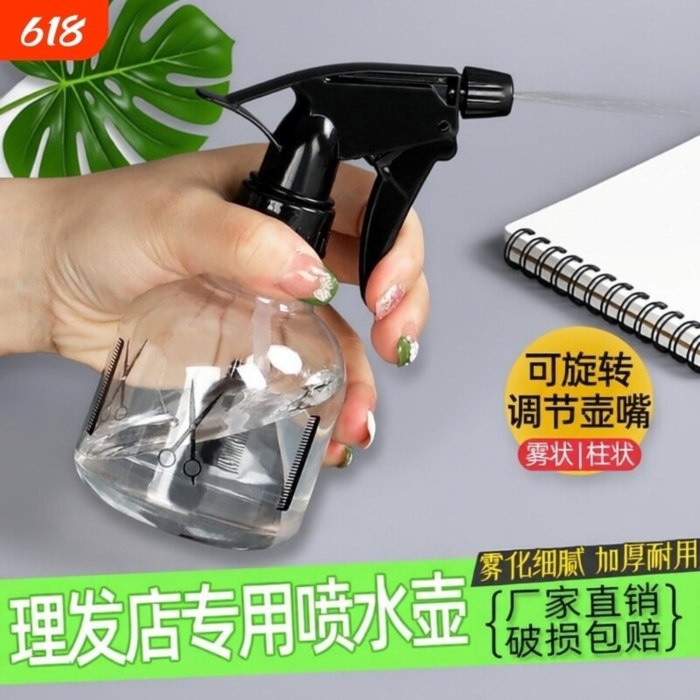 专业美发小喷水壶理发店专用耐高温喷壶超细喷雾发型师发廊用工具