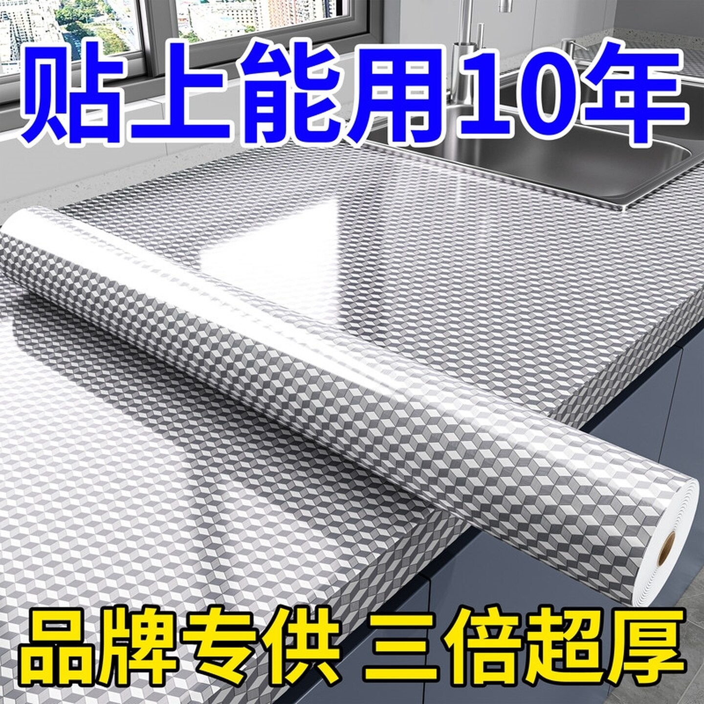 墙纸自粘厨房防水防油翻新贴纸墙贴防污壁纸台面柜子铝箔纸油烟机