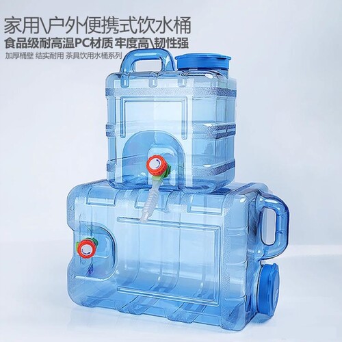 大号户外水桶家用储水车载带水龙头蓄水大容量装水饮水纯净水箱用