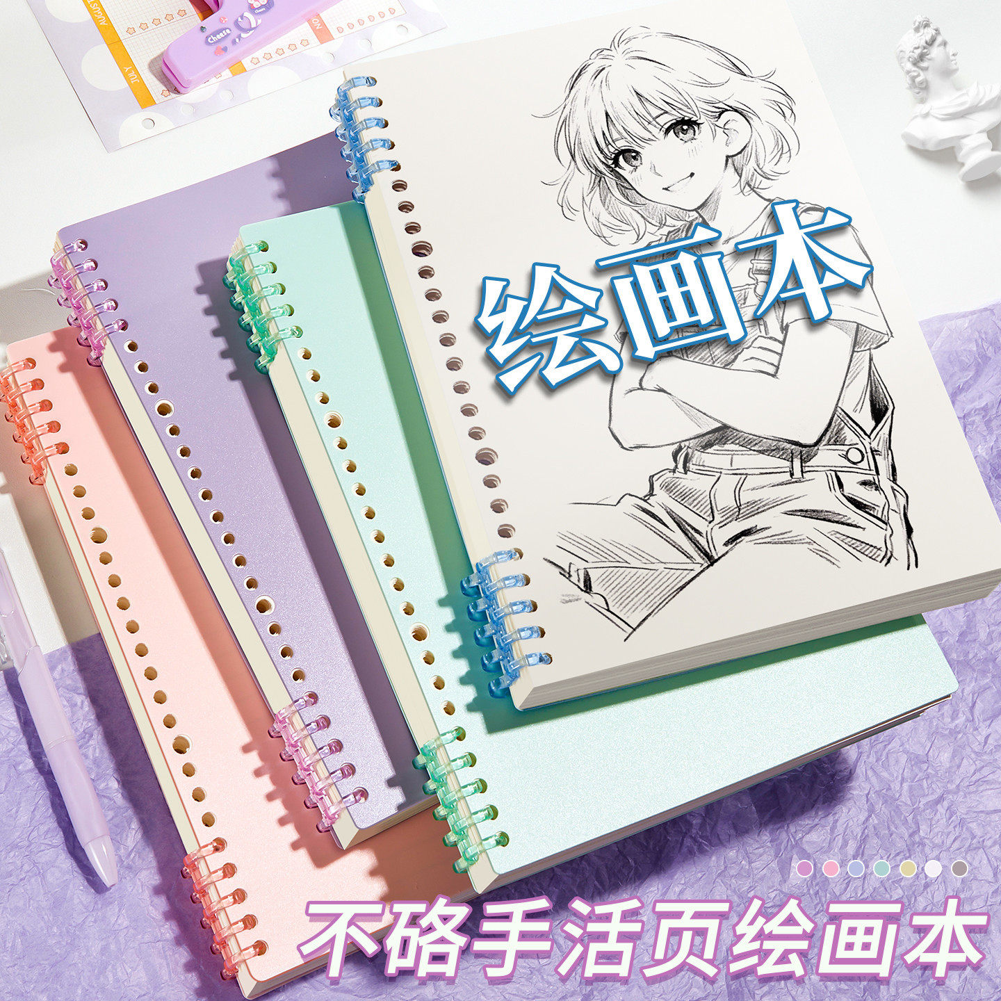 a4活页本外壳纯色高颜值活页夹扣环b5软皮封皮纸可拆卸活页外壳