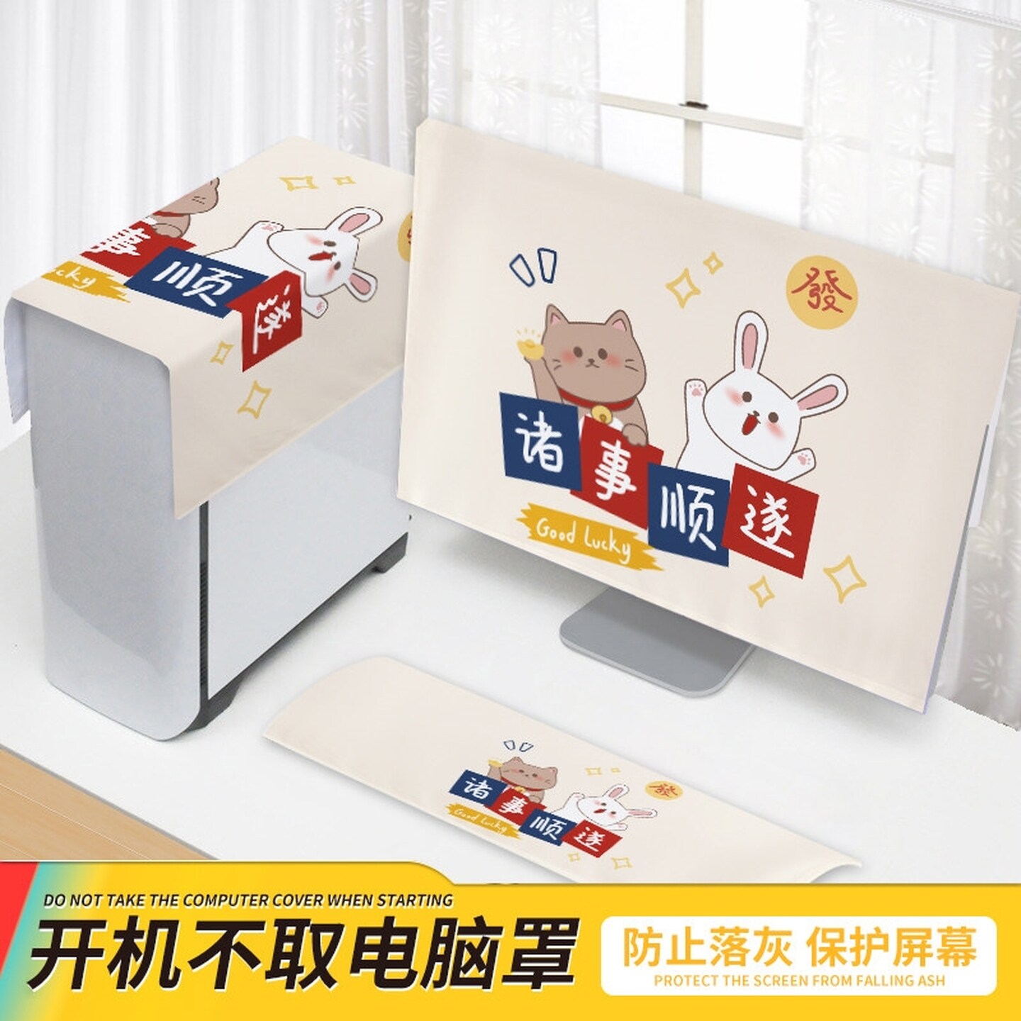 电脑防尘罩台式防尘盖巾主机键盘显示器防水罩可爱家用遮灰盖布巾