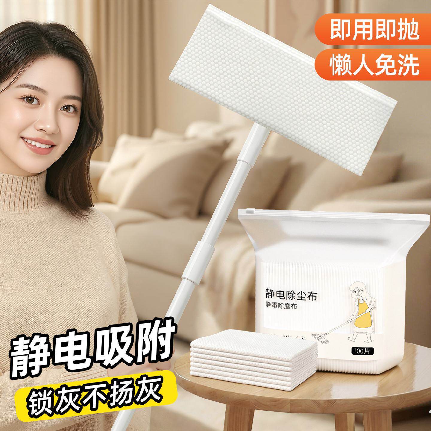 静电除尘纸家用拖地抹布擦地湿巾吸尘保洁平板拖把无尘清洁吸附纸
