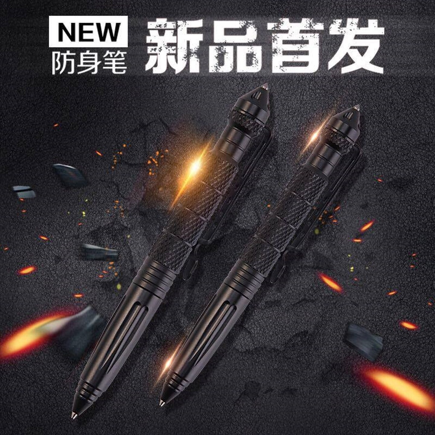 户外铝合金实心破窗型防身战术签字笔求生便携多功能防身便携酷棍