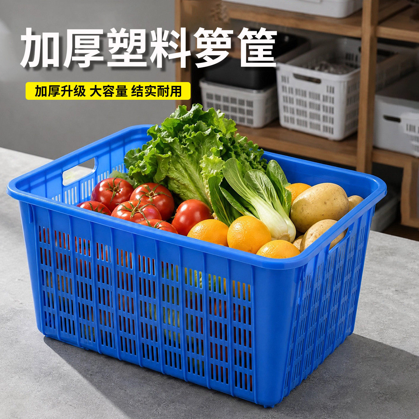 加厚塑料箩筐特大号沥水框水产服装厂收纳胶框蔬菜篮长方形周转筐