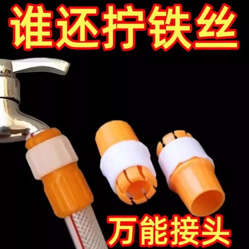 水龙头接头软管接硬管万能对接洗车水枪水管直插快接头塑料内径新
