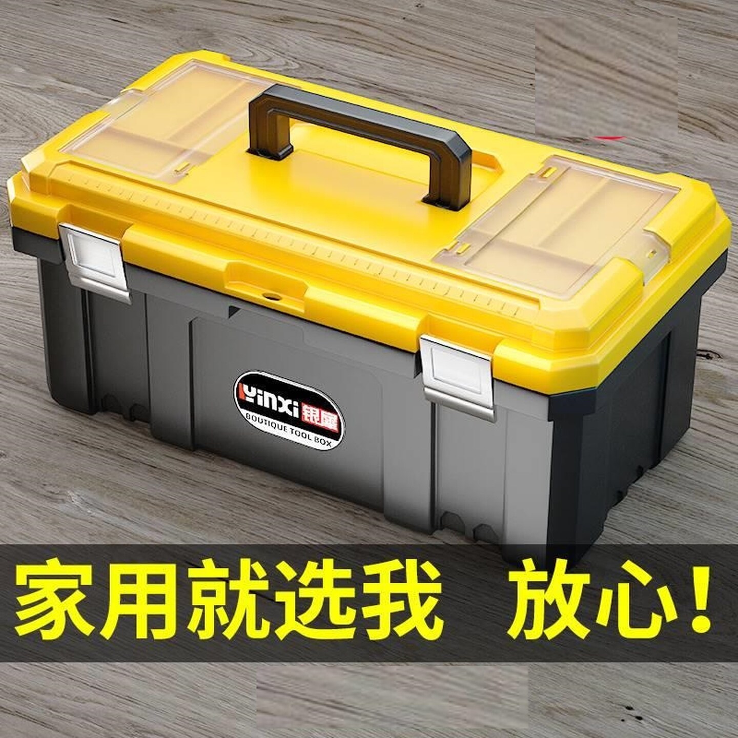 工具收纳箱家用多功能收纳箱超大车载塑料手提大容量储物盒电工用