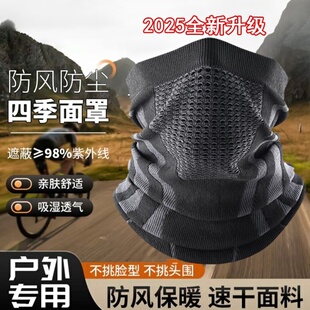 骑行面罩秋冬防寒保暖围脖登山跑步脖套透气防风无缝护耳护脸护颈
