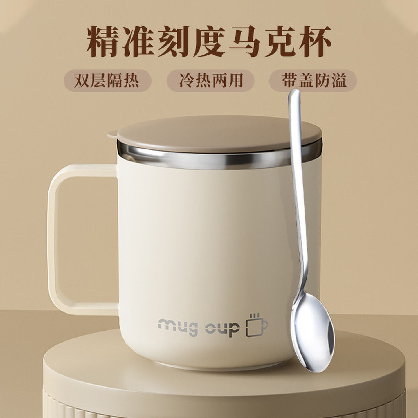 不锈钢水杯带盖马克杯家用茶杯办公室专用咖啡杯滑盖学生口杯礼品