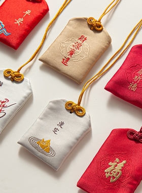 红色刺绣小布袋香包锦囊袋婴儿宝宝随身挂脖收纳袋朱砂专用袋挂脖