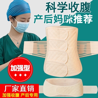 产后收腹带孕妇专用顺产剖腹产通用修复月子塑身束腰束腹带束缚带