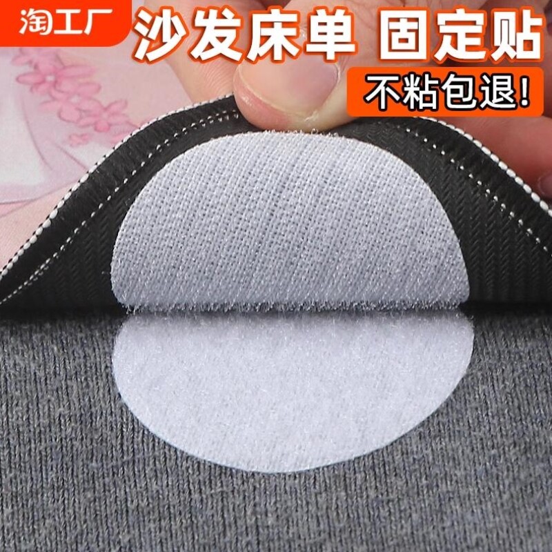 床单固定器沙发垫防滑扣防跑隐形自粘魔术贴粘扣安全无针神器