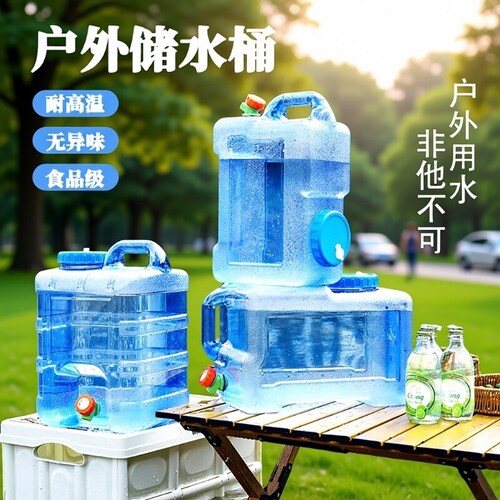 车载旅行储水桶耐高温水桶家用户外塑料饮水箱方形带龙头手提露营
