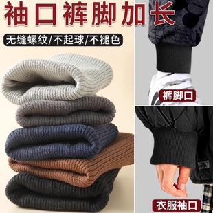 罗口卫裤脚白色罗纹袖口弹力罗文螺纹袖头花灰色裤麻灰裤男女袖套