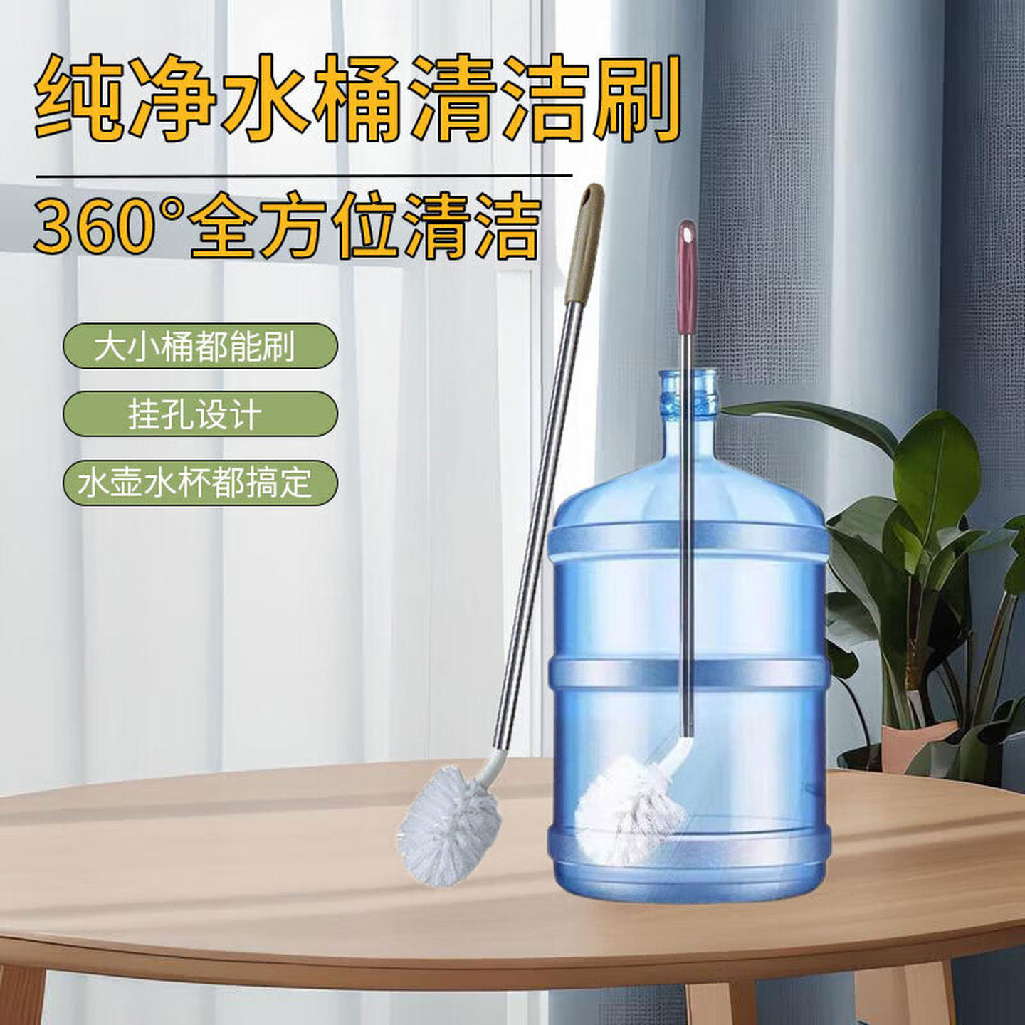 水桶刷子纯净水桶刷洗饮水机桶的专用刷子加长刷桶洗桶神器清洁刷