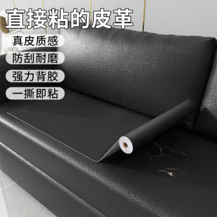 补旧沙发自粘皮贴无痕款补皮贴皮革破皮修复仿真皮补丁贴汽车座椅
